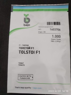 Томат Толстой F1 100 семян