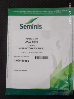 Томат ЖАГ 8810 F1 1000 семян