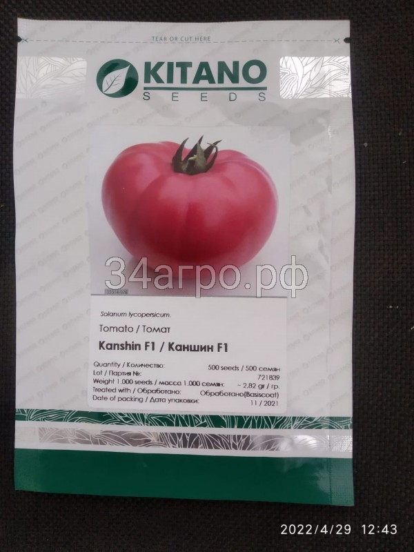 Томат Каншин (KS 3811) F1 500 семян