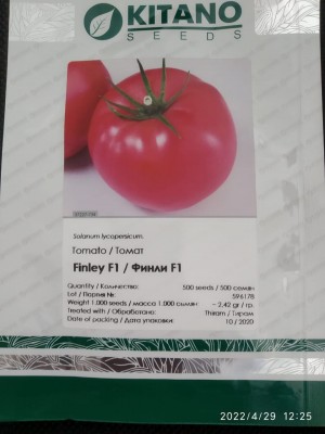 Томат Финли (KS 1205) F1 500 семян