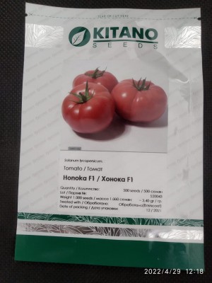 Томат Хонока (KS 1157) F1 500 семян