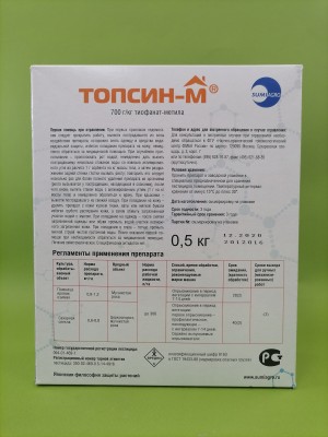 Фунгицид Топсин-М 0,5 кг