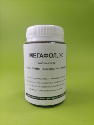 Биостимулятор Мегафол (MEGAFOL) 100 мл