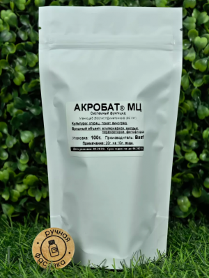 Фунгицид Акробат МЦ 100 гр.