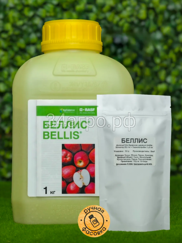 Фунгицид Беллис 50 гр.