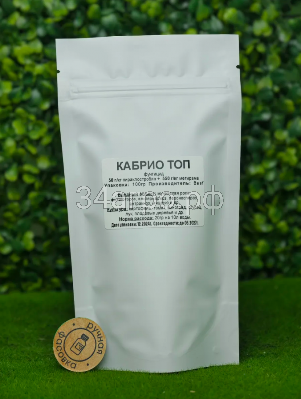 Фунгицид Кабрио Топ 100 гр.