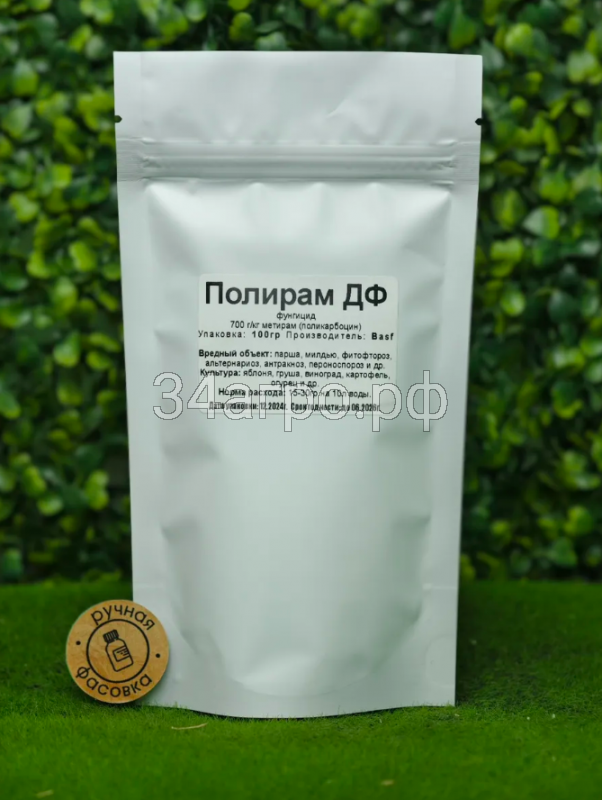 Фунгицид Полирам ДФ 100 гр.