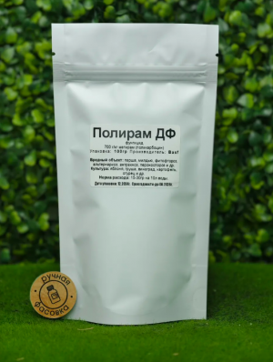 Фунгицид Полирам ДФ 100 гр.