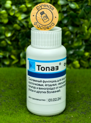 Фунгицид Топаз 100 мл.