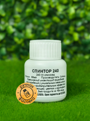 Инсектицид Спинтор 240 50 мл
