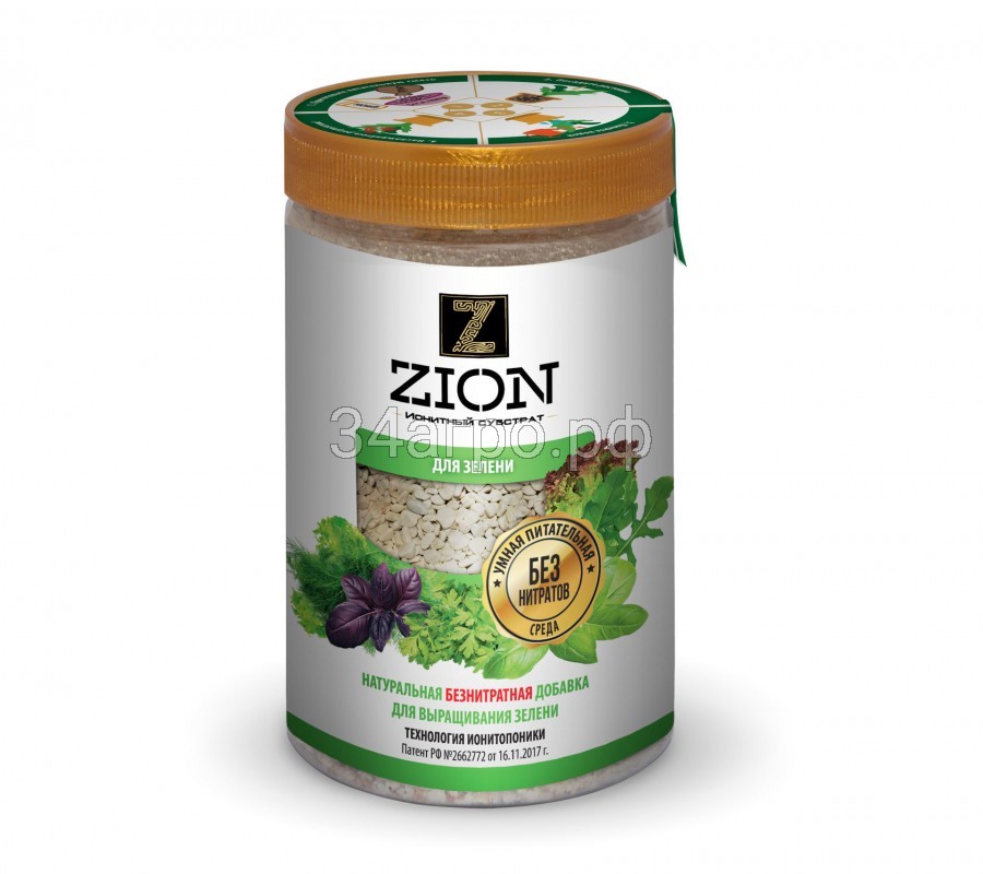 Цион (ZION) для зелени 700 гр.