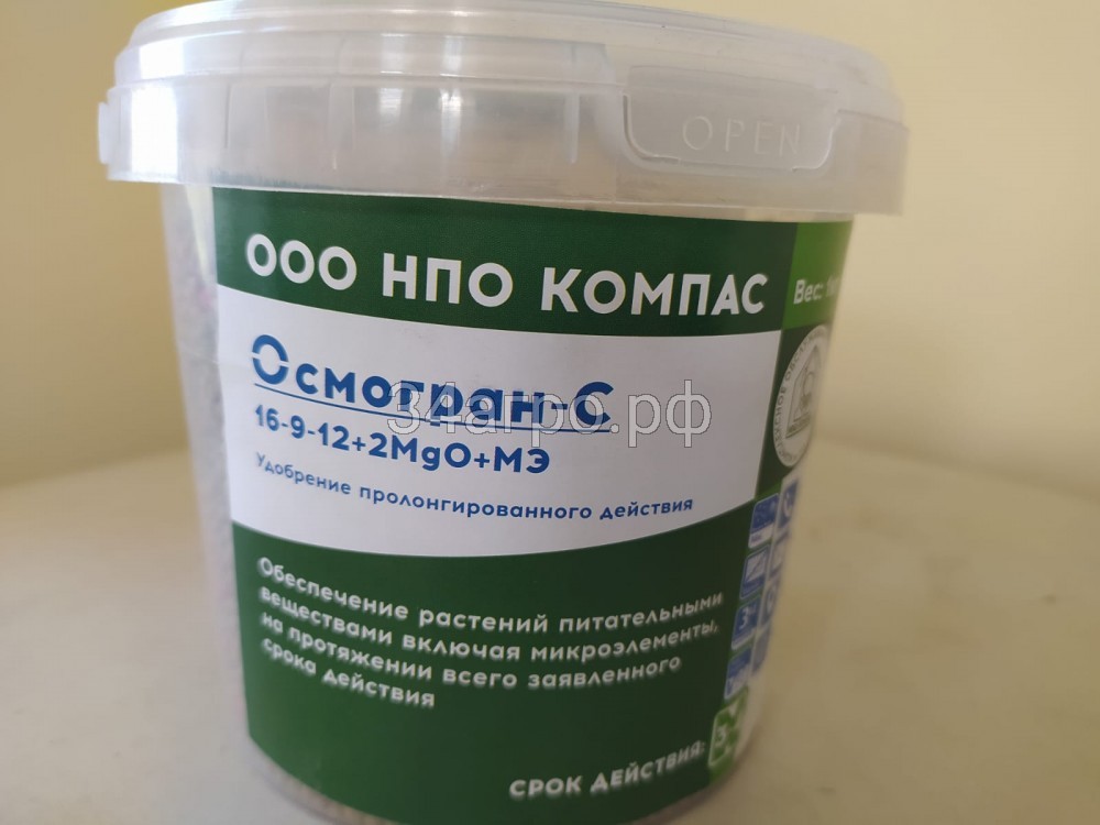 Удобрение Осмогран-С 16-9-12   1 кг
