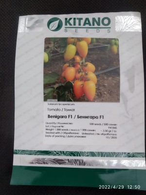 Томат Бенигара (KS 1430) F1 500 семян