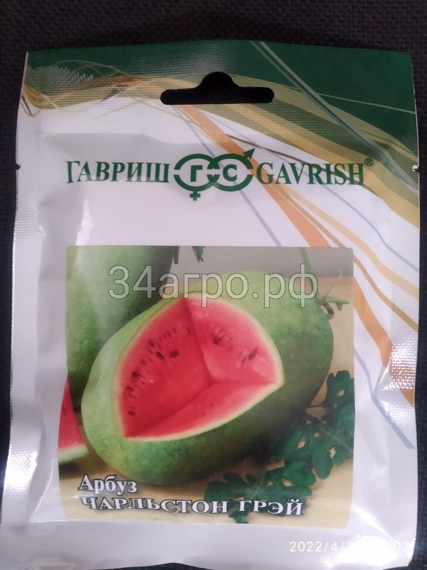 Арбуз Чарльстон Грей 50 гр
