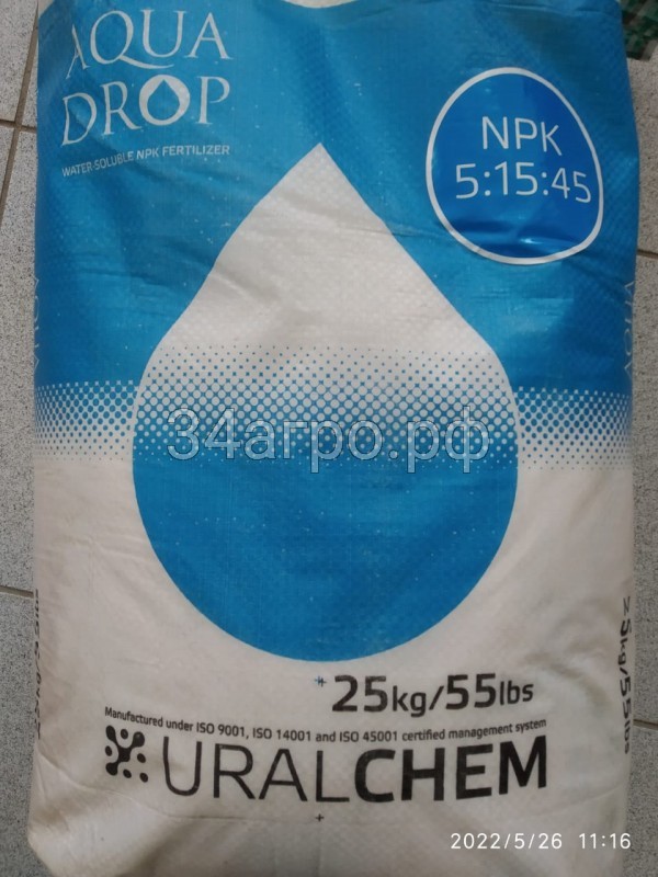 Удобрение Aqua Drop 5-15-45 25 кг (Тукосмесь)