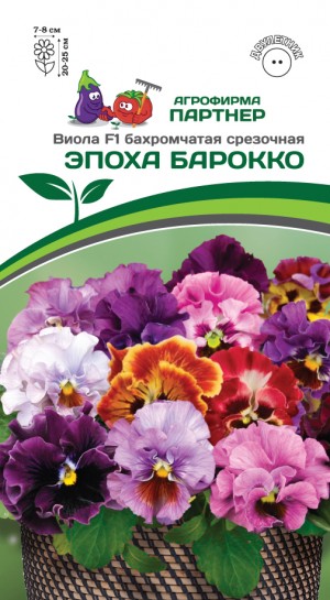 Виола бахромчатая срезочная Эпоха барокко F1 10 семян