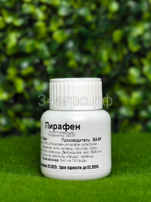 Инсекто-акарицид Пирафен (Аналог Пирата) 50 мл