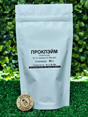 Инсектицид Проклэйм 50 гр.