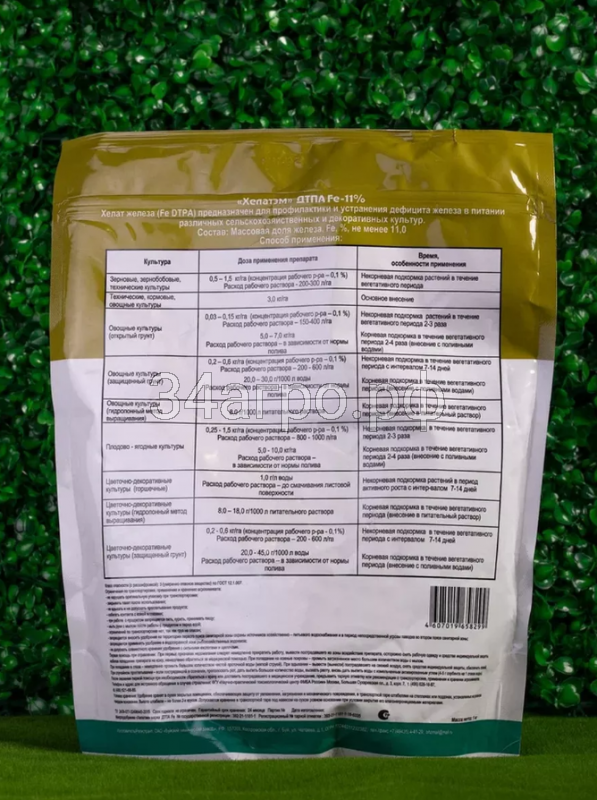 Удобрение Хелатэм ДТПА Fe 11% 1 кг