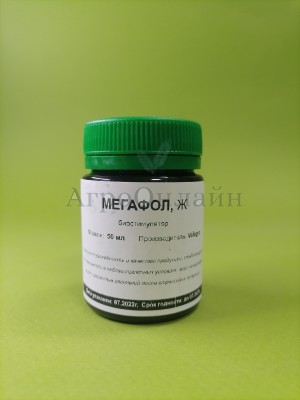 Биостимулятор Мегафол (MEGAFOL) 50 мл