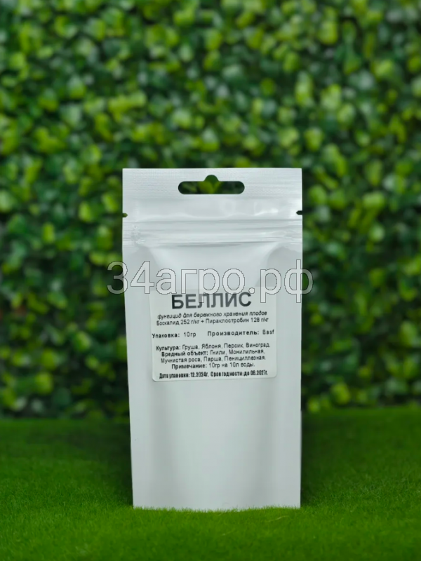 Фунгицид Беллис 10 гр.
