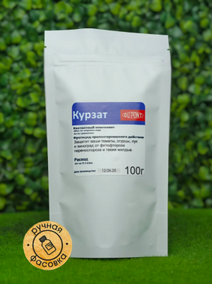 Фунгицид Курзат 100 гр