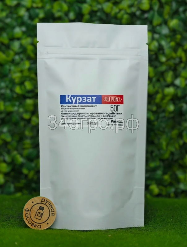 Фунгицид Курзат 50 гр