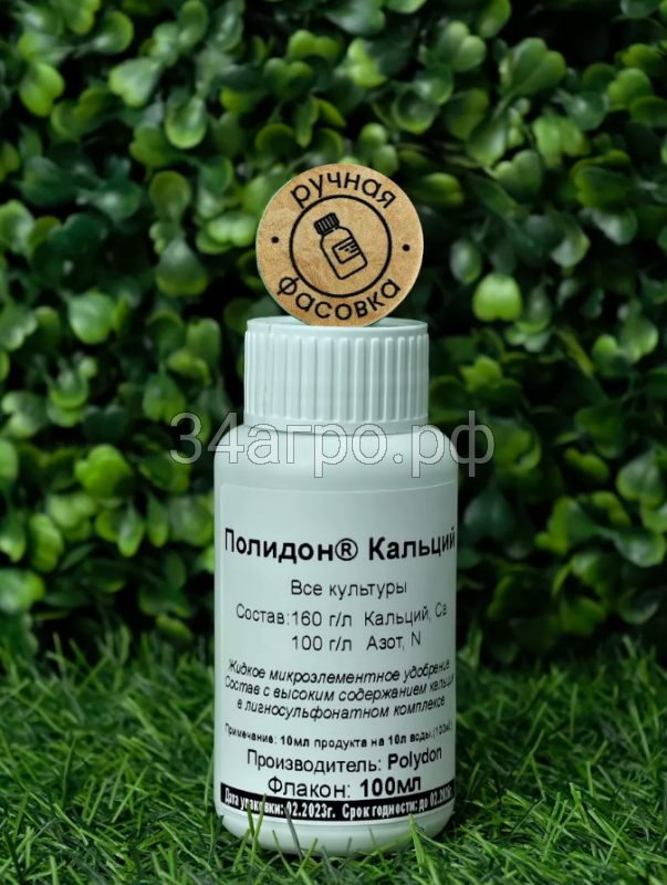 Полидон Кальций 100 мл