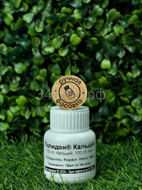 Полидон Кальций 50 мл