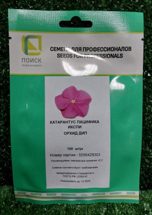 Катарантус Пацифика ИксПи Дип Орхид 100 семян