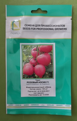 Томат Розовый носик,100 семян