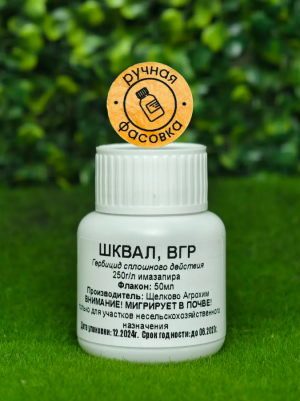 Шквал средство от сорняков и кустарников, 50мл. (Грейдер)