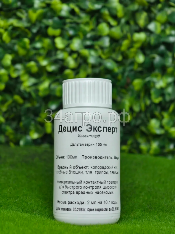 Инсектицид Децис Эксперт 100 мл