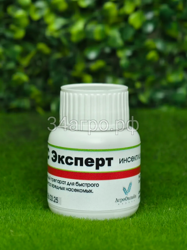 Инсектицид Децис Эксперт 50 мл