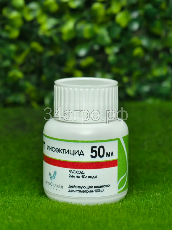 Инсектицид Децис Эксперт 50 мл