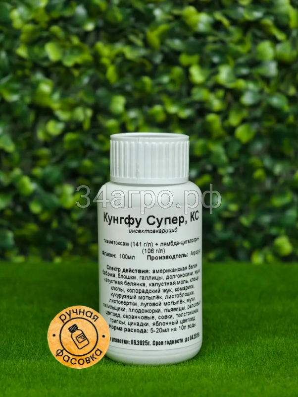 Инсектицид, Кунгфу Супер, 100 мл.
