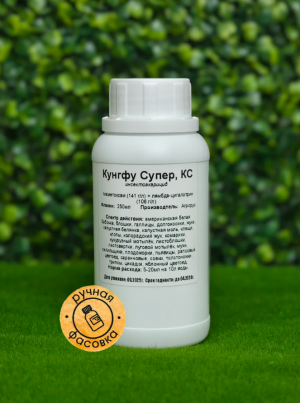 Инсектицид, Кунгфу Супер, 250 мл.